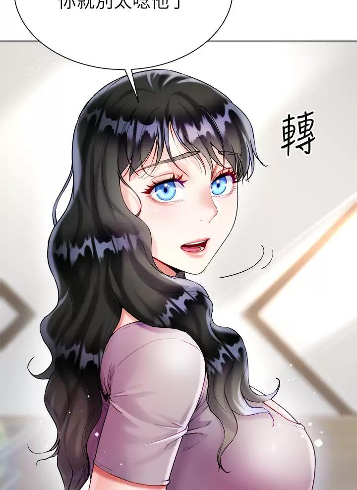 完美恋爱小说漫画,第38话1图