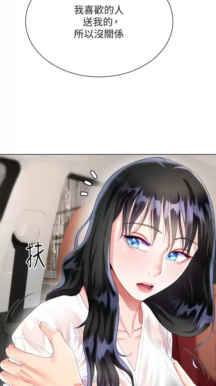 完美恋爱小说漫画,第46话2图
