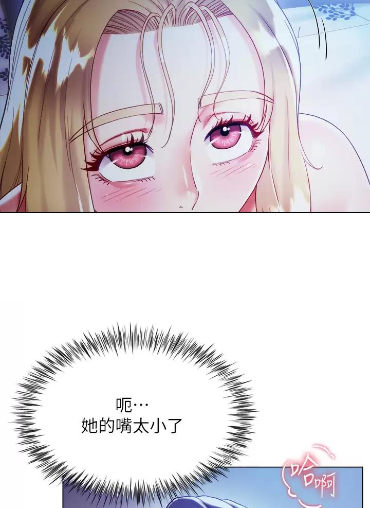 完美恋爱小说漫画,第37话2图