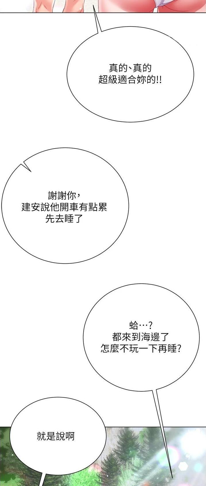 完美理想主义张国荣漫画,第61话2图