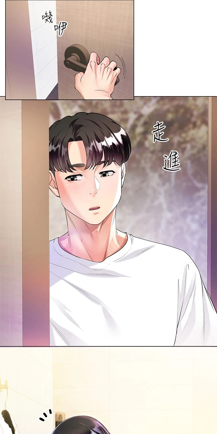 完美恋爱小说漫画,第1话2图