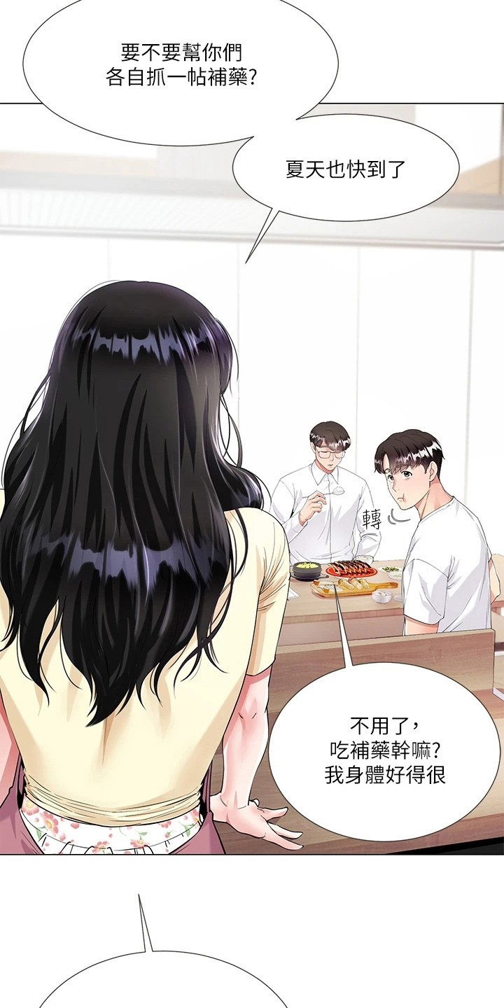 完美理想乡漫画,第2话2图