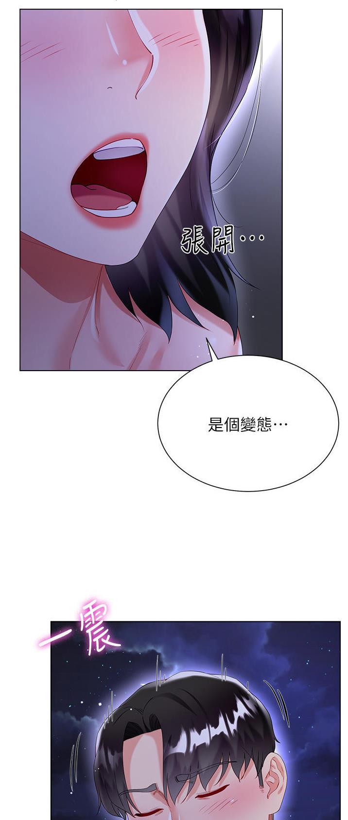 完美理想乡漫画,第58话2图