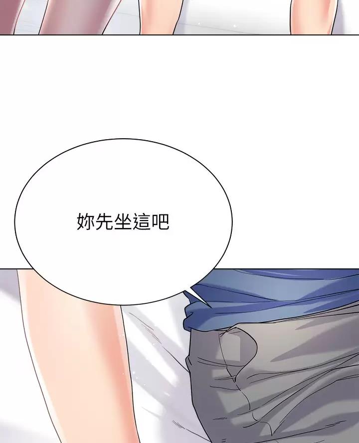 完美理想乡漫画,第30话1图