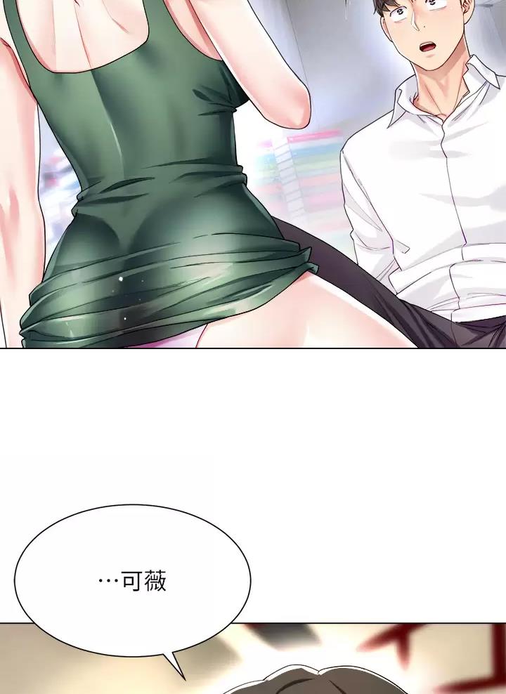 完美理想乡漫画,第35话2图