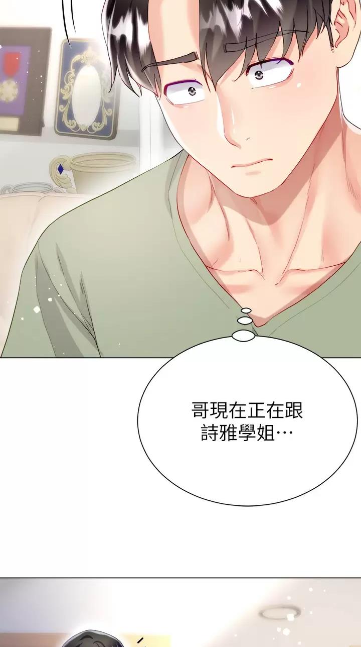 完美理想主义张国荣漫画,第44话2图