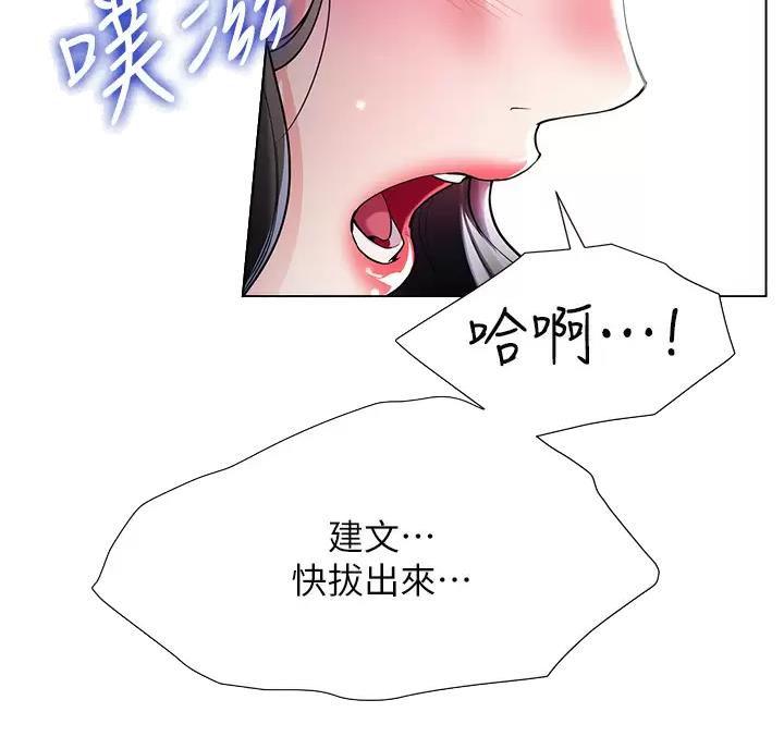 完美恋爱小说漫画,第27话1图