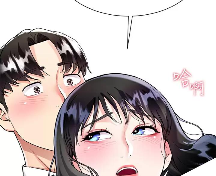 完美恋爱小说漫画,第24话1图