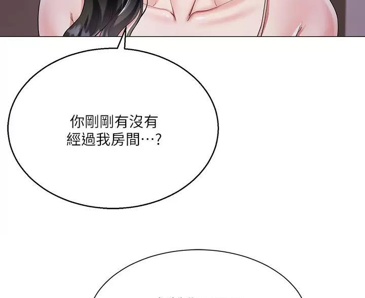 完美理想主义张国荣漫画,第6话2图