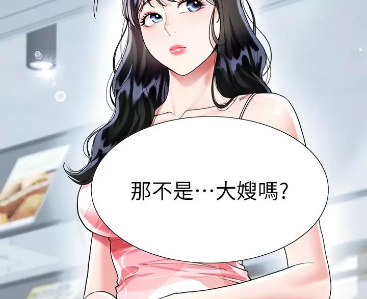 完美理想主义张国荣漫画,第21话2图