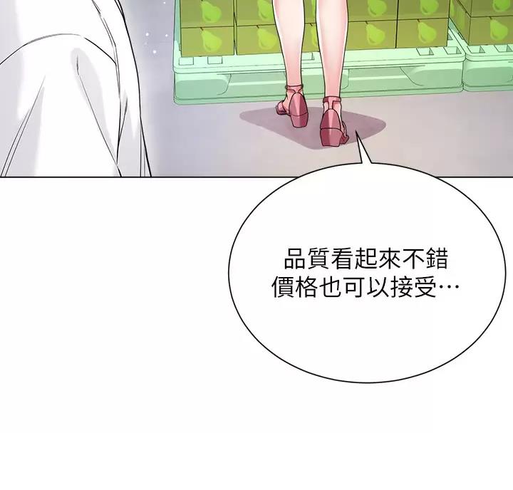 完美理想乡漫画,第28话2图