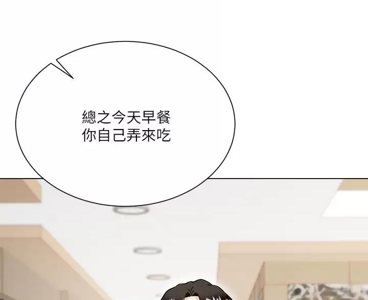 完美理想乡漫画,第14话2图
