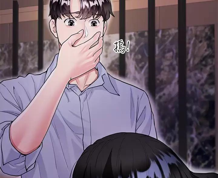 完美理想乡漫画,第13话1图