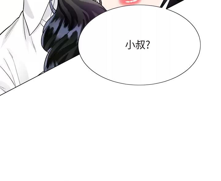 完美恋爱小说漫画,第24话2图