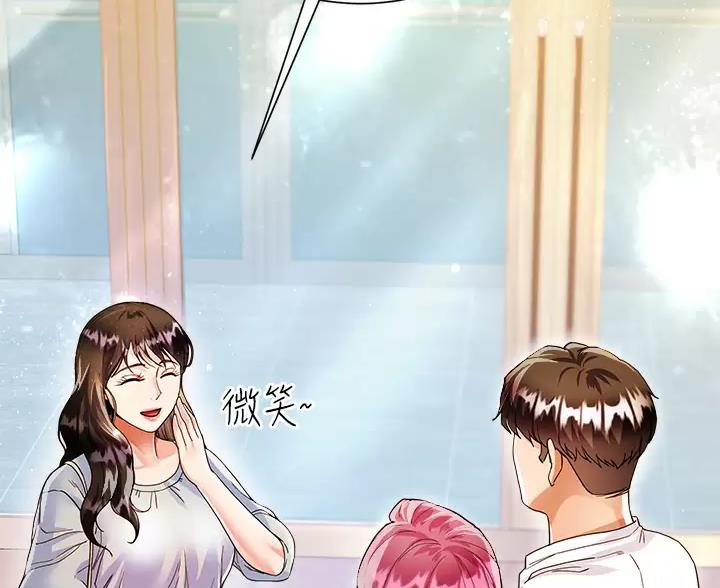 完美理想乡漫画,第17话2图