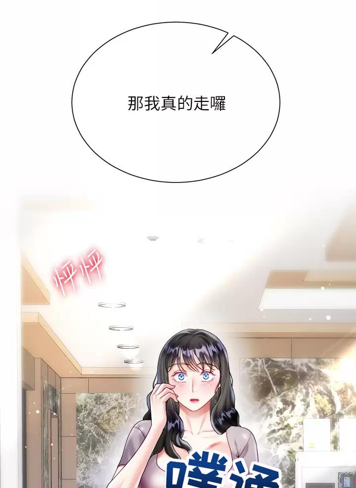 完美理想主义张国荣漫画,第39话2图