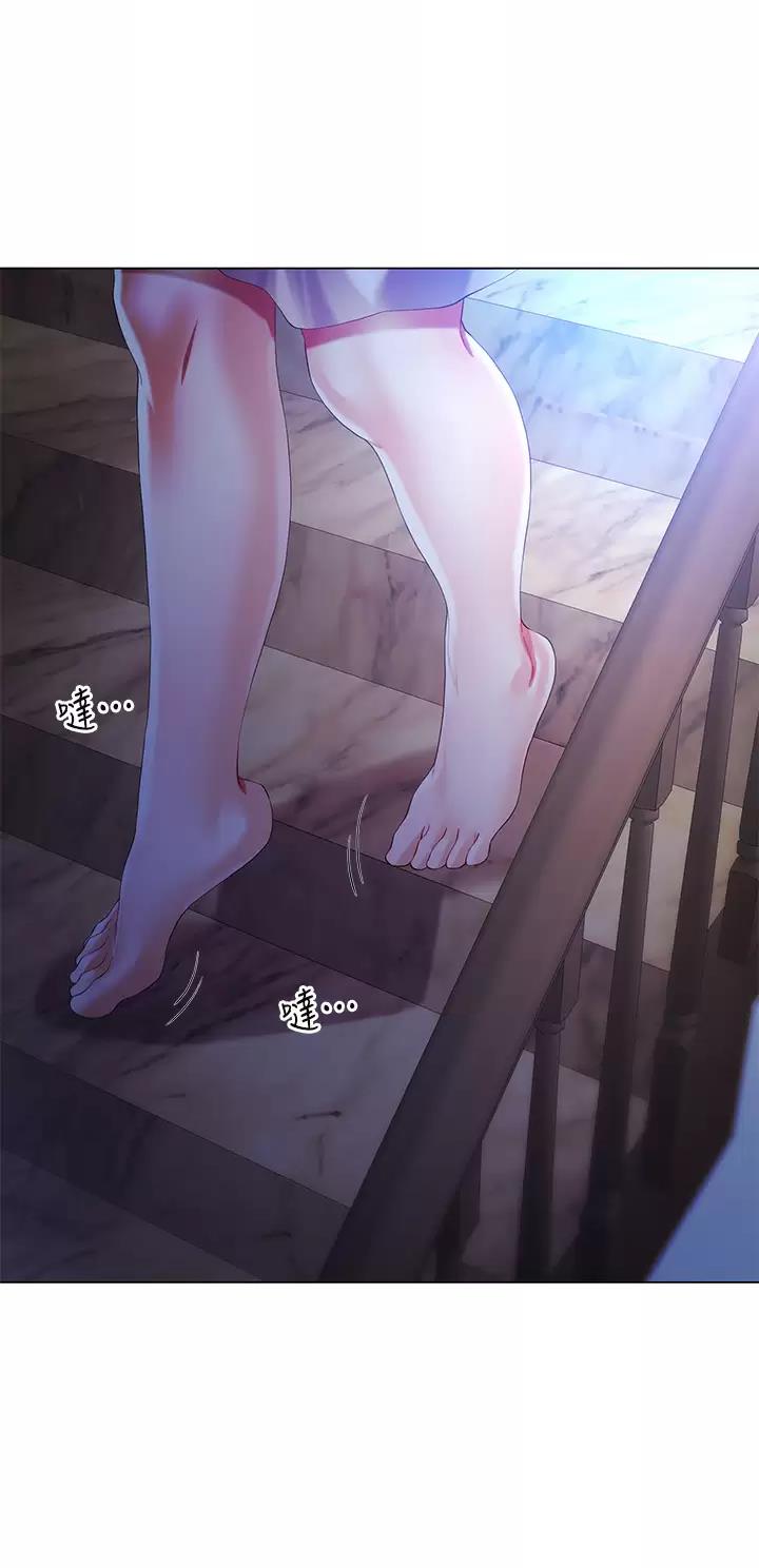 完美理想乡漫画,第51话1图