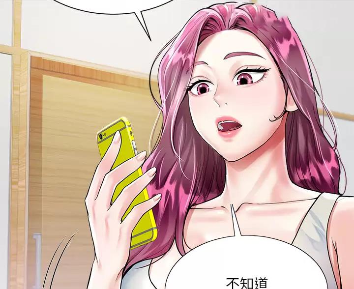 完美理想乡漫画,第9话2图
