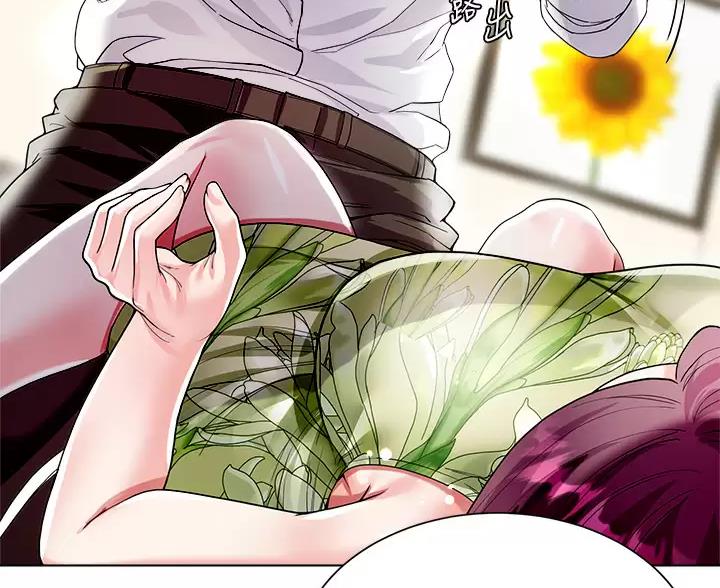 完美理想乡漫画,第18话2图