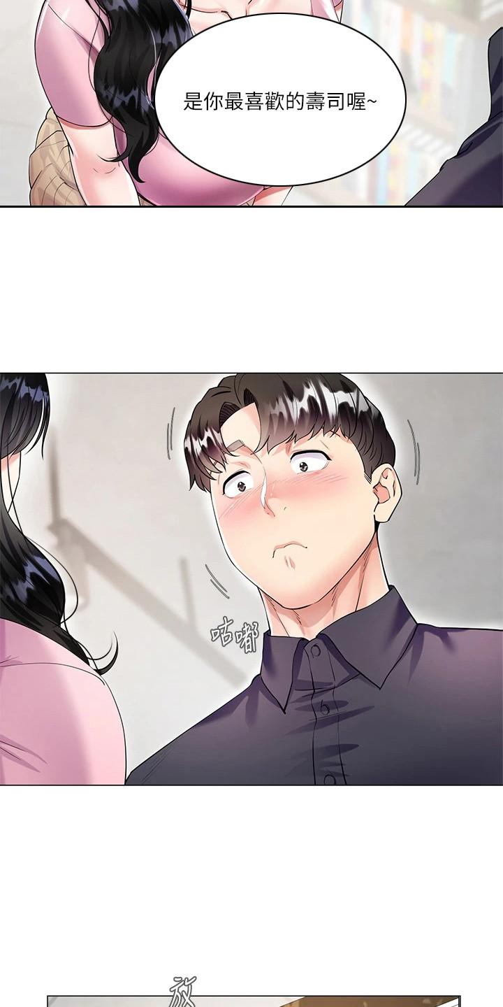 完美理想乡漫画,第3话2图