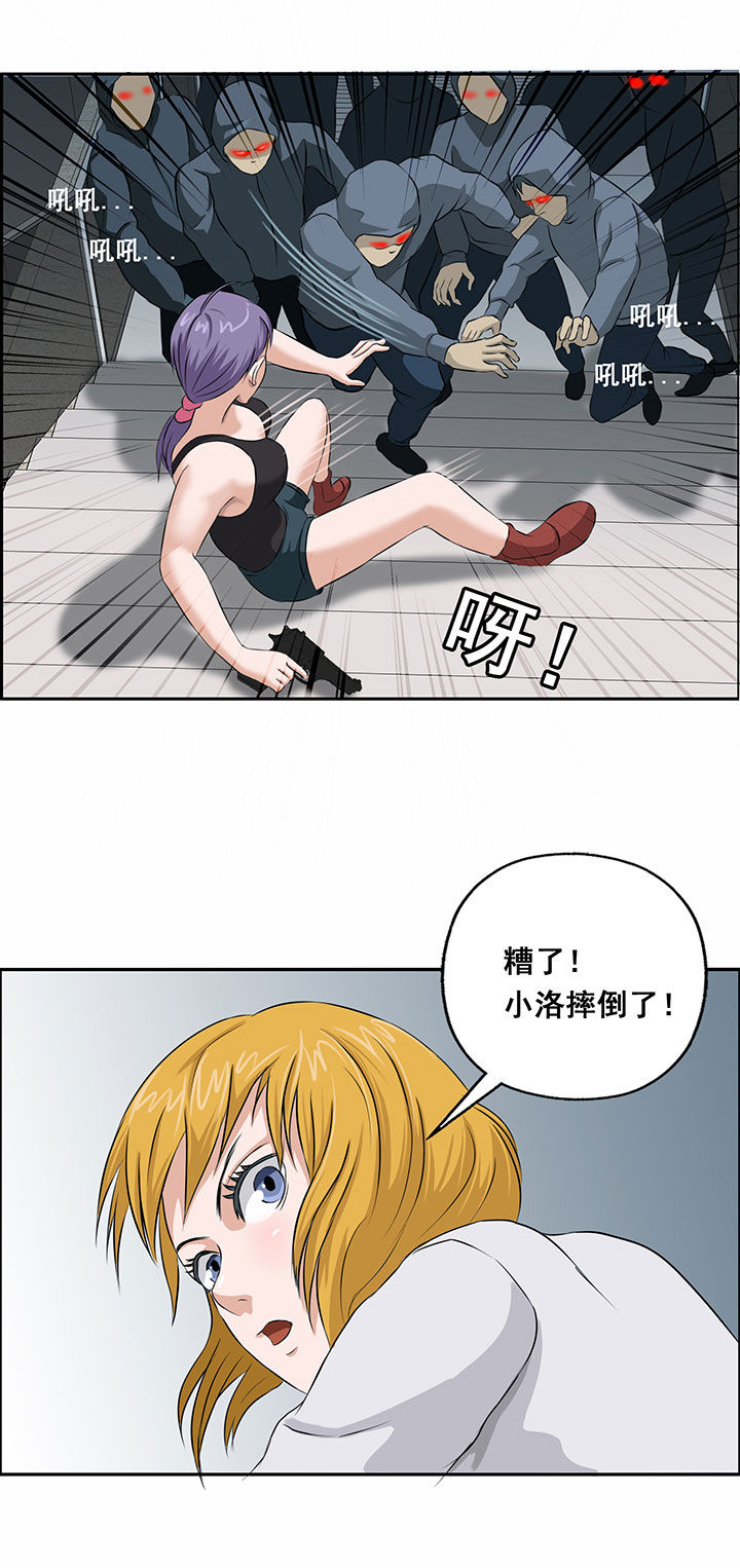 源生怪种漫画,第30章：2图