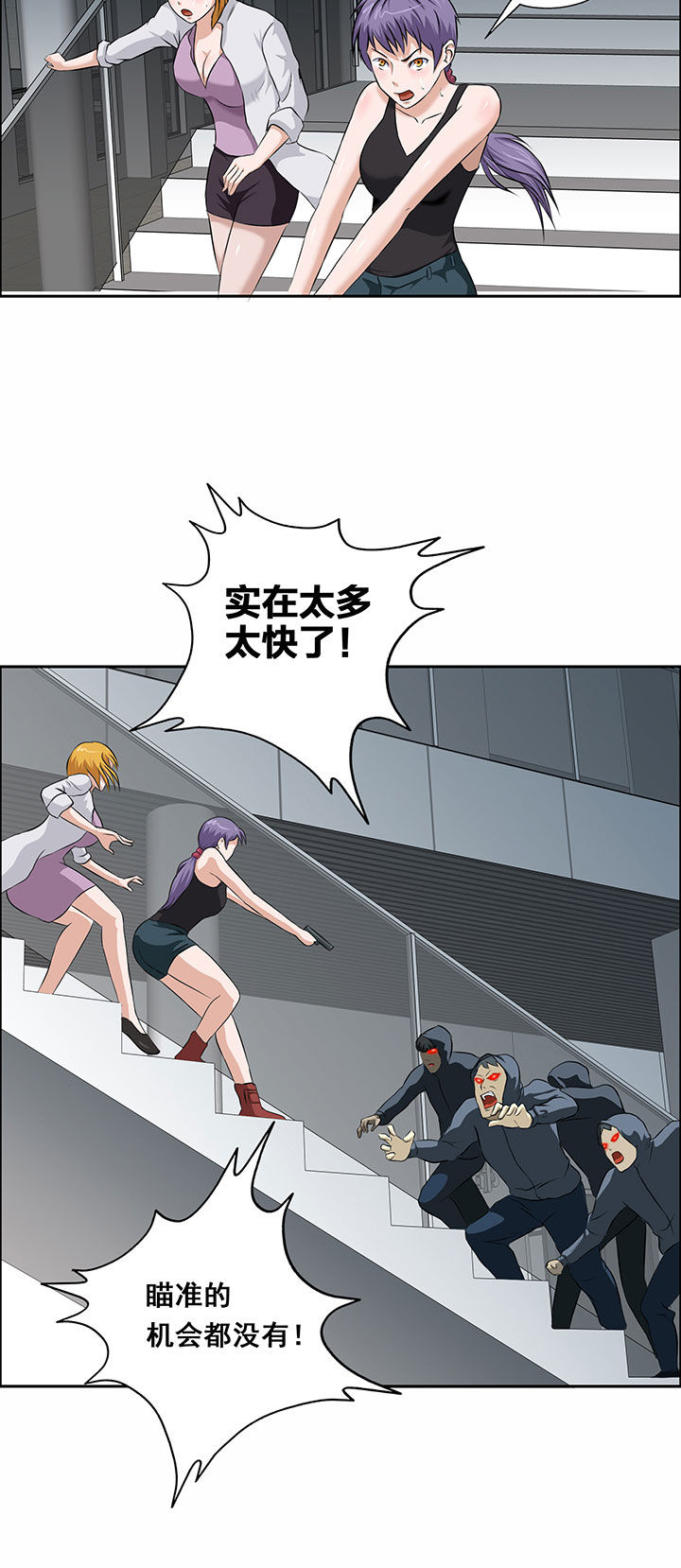 源生怪种漫画,第30章：2图