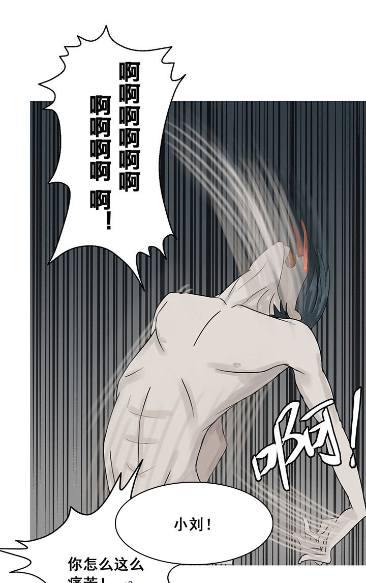 源生怪种漫画,第21章：1图