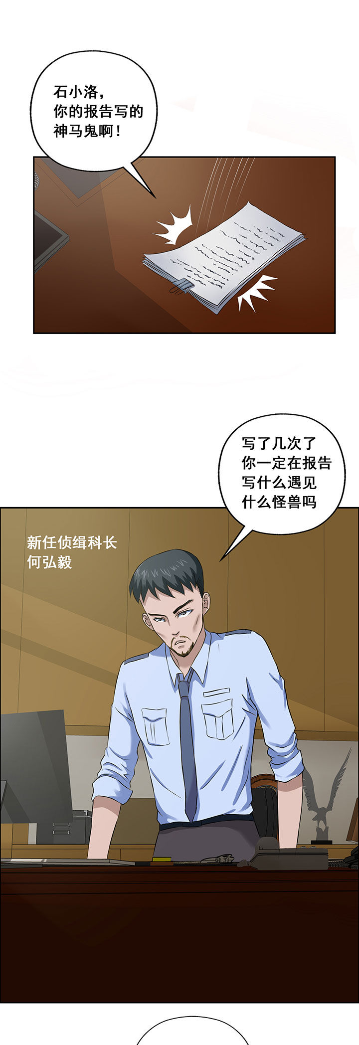 源生怪种漫画,第19章：1图