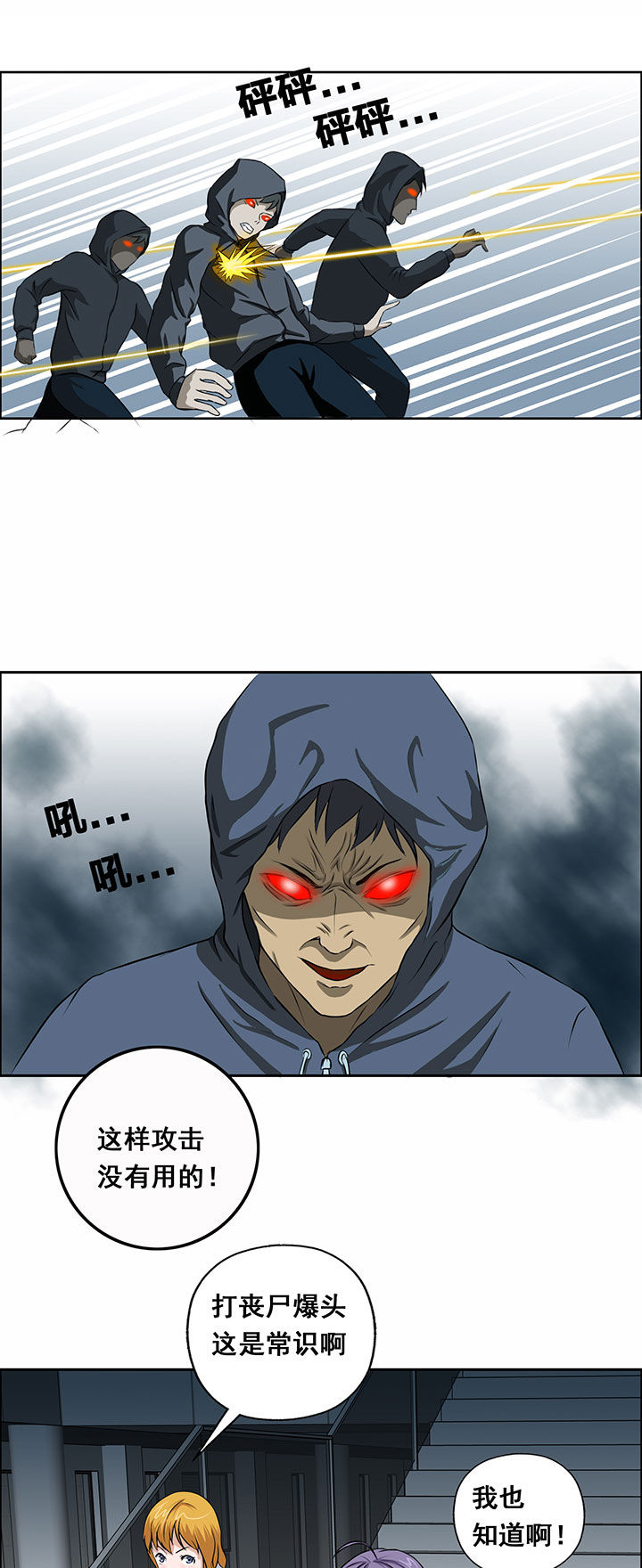 源生怪种漫画,第30章：1图
