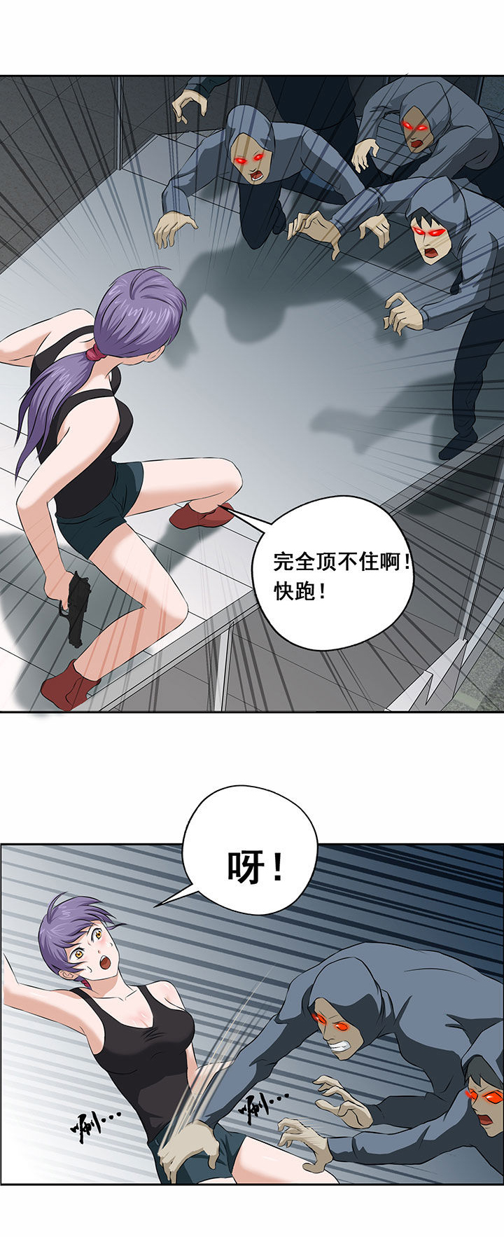 源生怪种漫画,第30章：1图