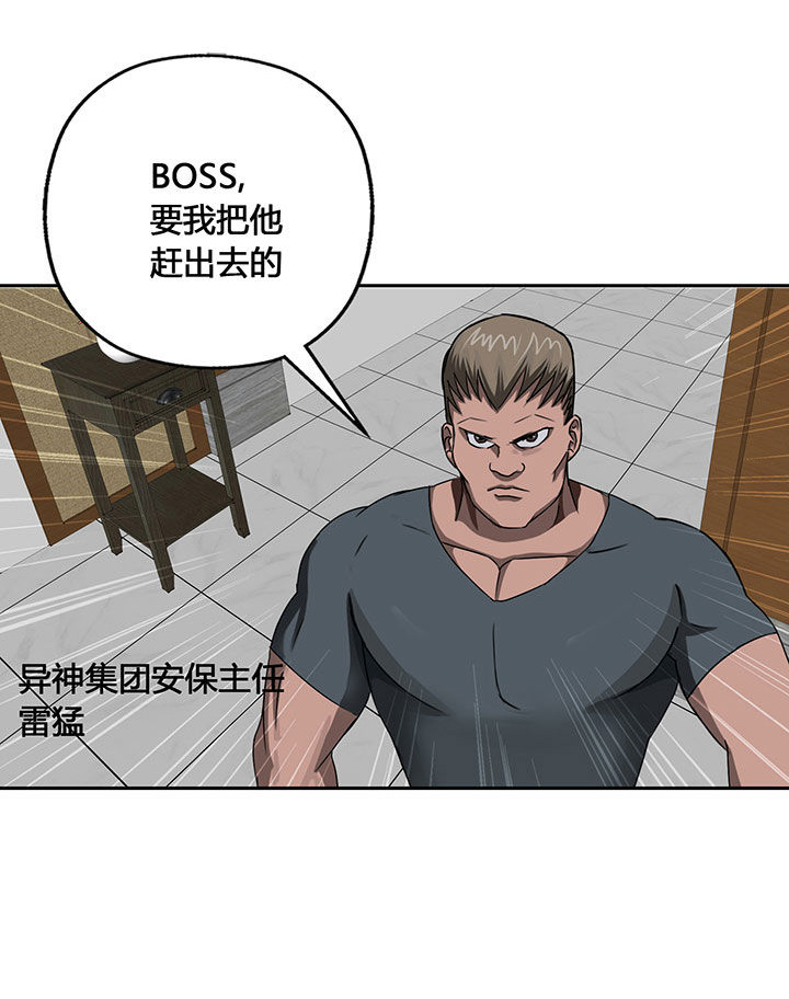 源生怪种漫画,第18章：1图