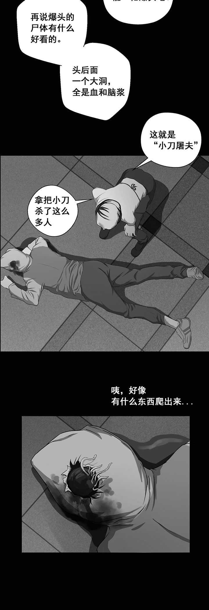 源生怪种漫画,第9章：2图