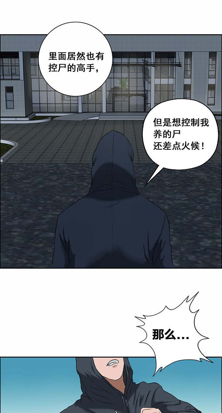 源生怪种漫画,第30章：1图