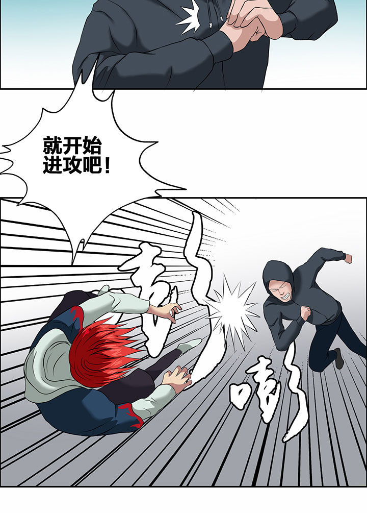 源生怪种漫画,第30章：2图