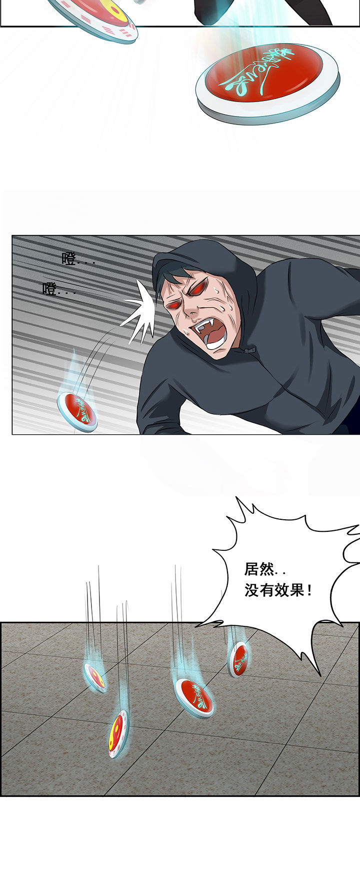 源生怪种漫画,第30章：2图