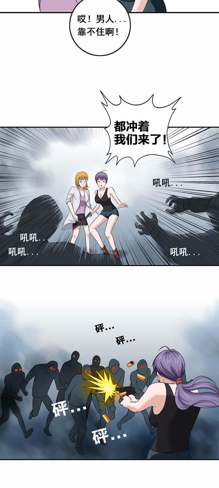 源生怪种漫画,第30章：2图