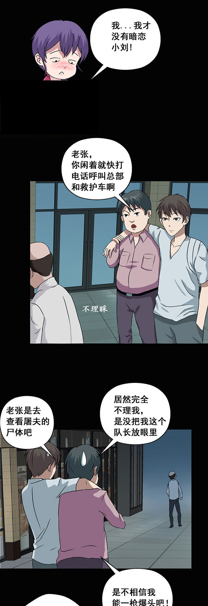 源生怪种漫画,第9章：1图