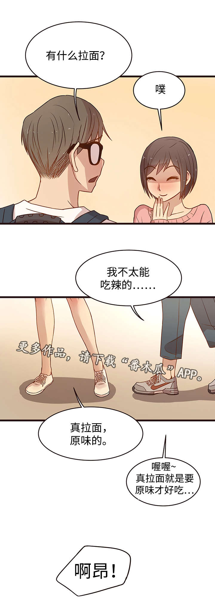 《笨拙》漫画,第10章：邀请2图