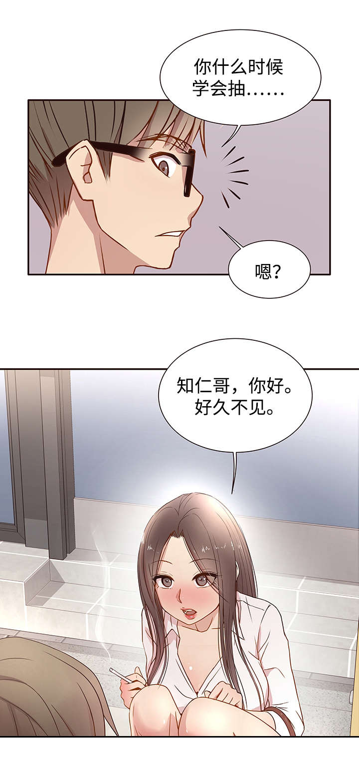 《笨拙》漫画,第2章：戏弄1图