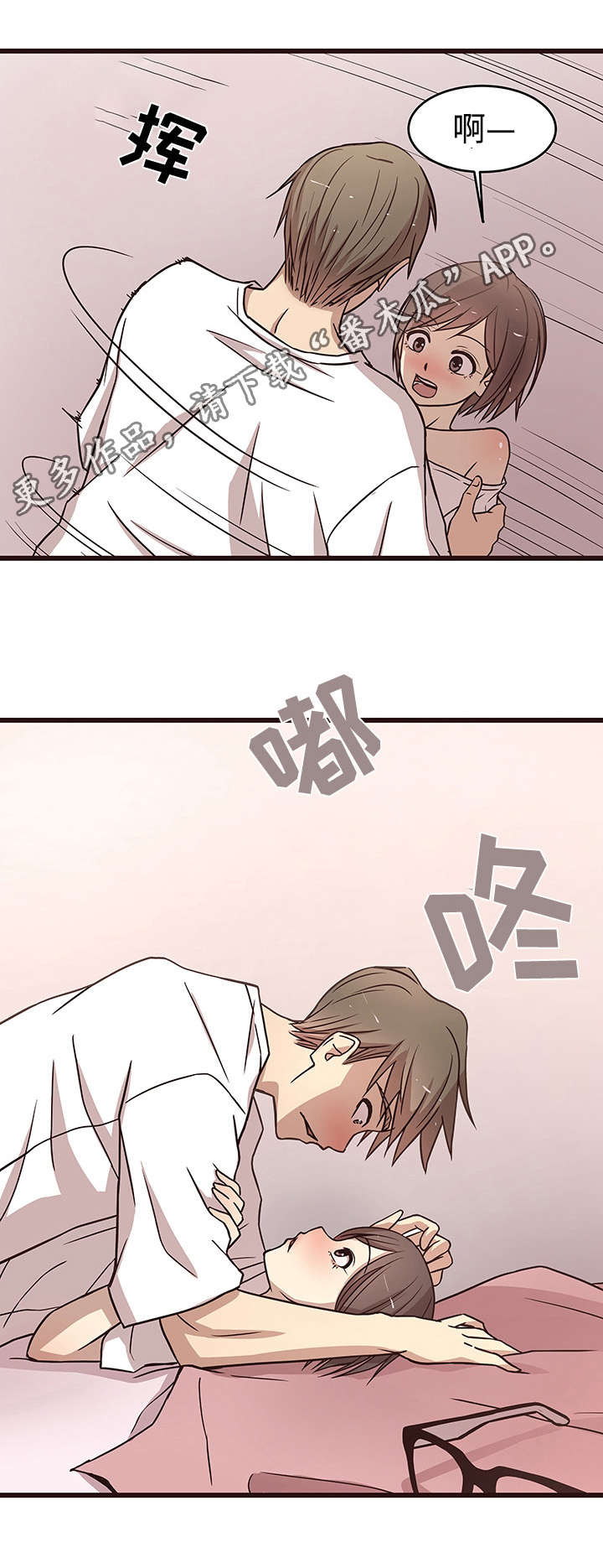 笨拙小说漫画,第16章：安慰1图