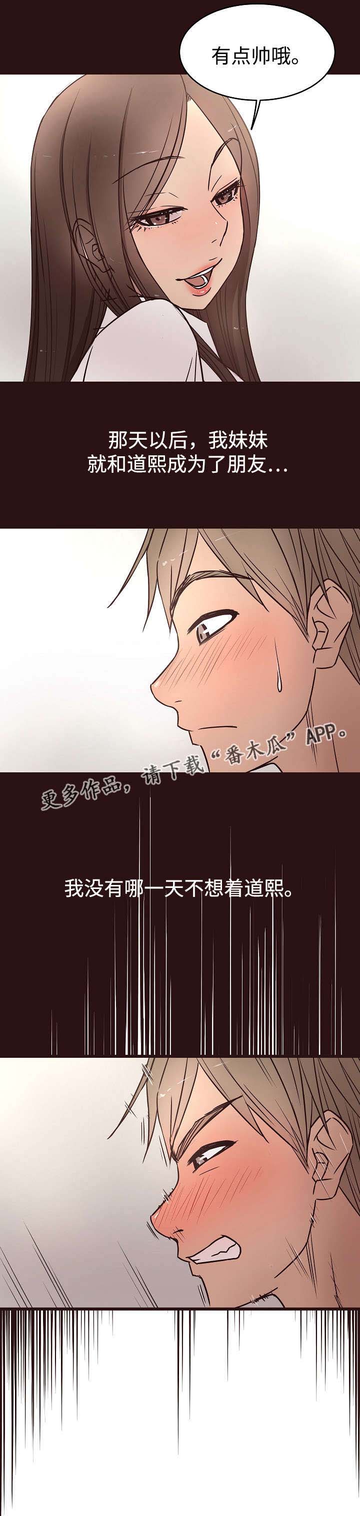 笨拙的英文漫画,第21章：声音2图