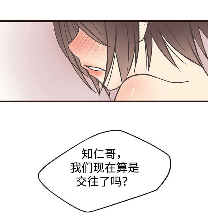 笨拙先生漫画,第17章：开始2图