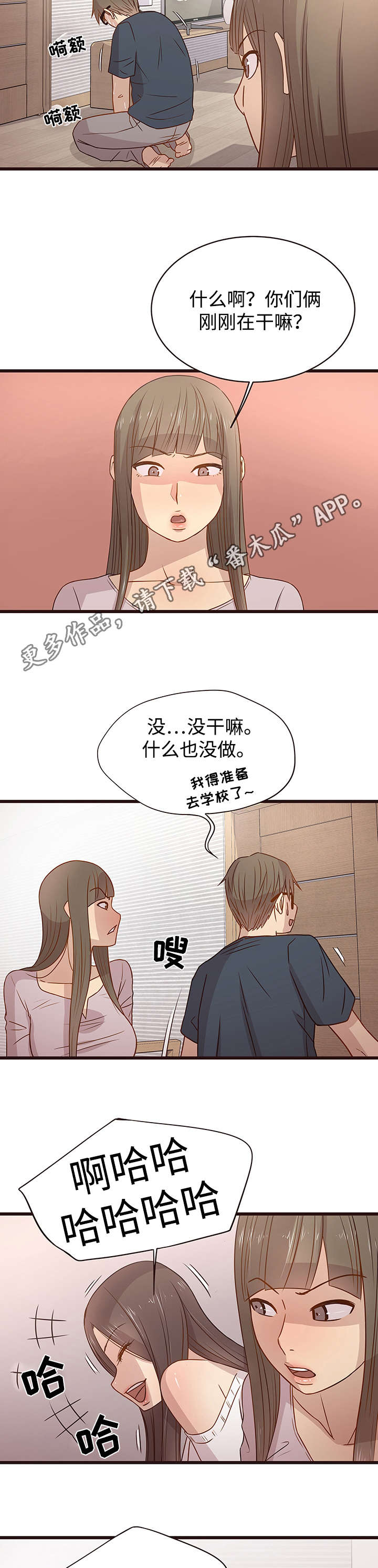 笨拙小说漫画,第6章：作业2图