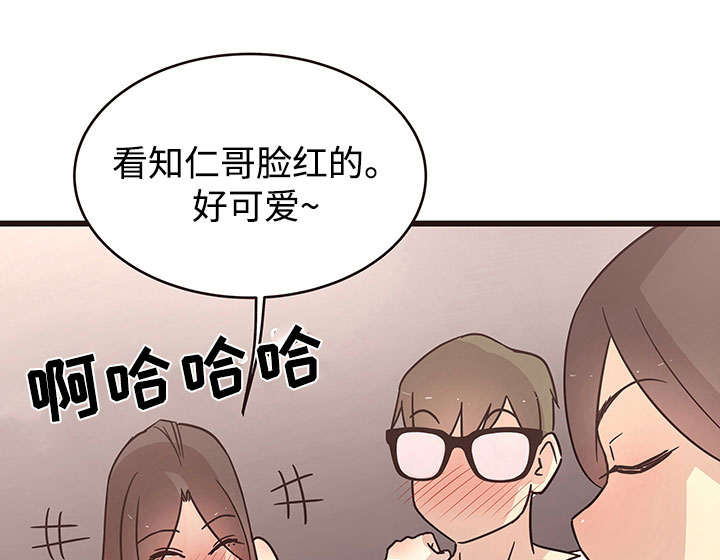 笨拙的英文漫画,第12章：醉酒1图