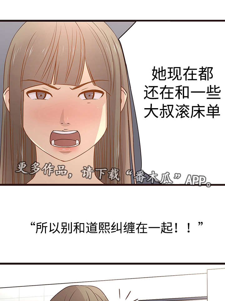 笨拙的英文漫画,第8章：代课1图