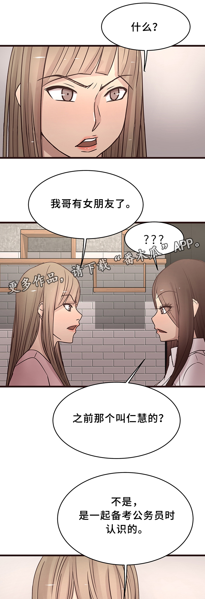 《笨拙》漫画,第37章：见家长1图