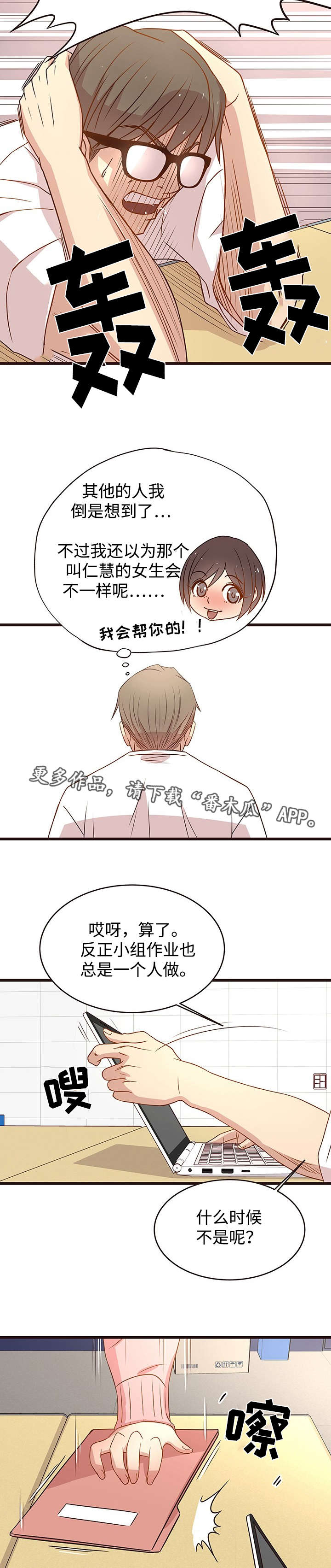 笨拙的英文漫画,第8章：代课2图