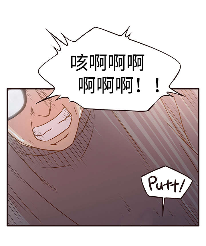 笨拙的英文漫画,第3章：幻想2图