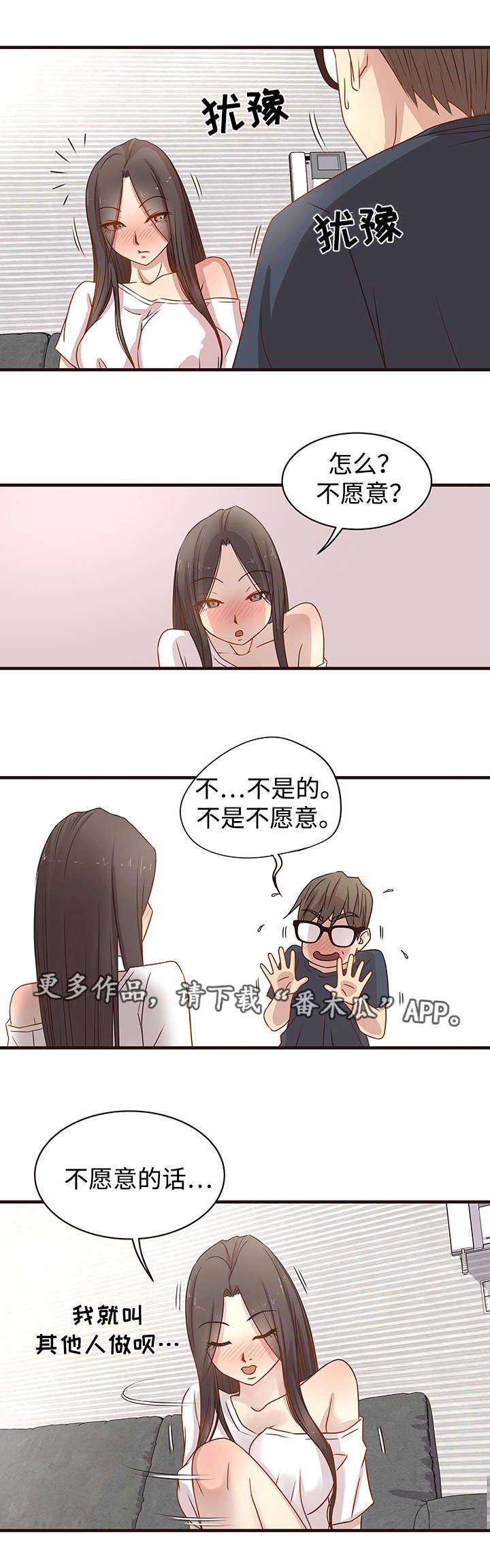 笨拙小蜜蜂漫画,第5章：随便1图