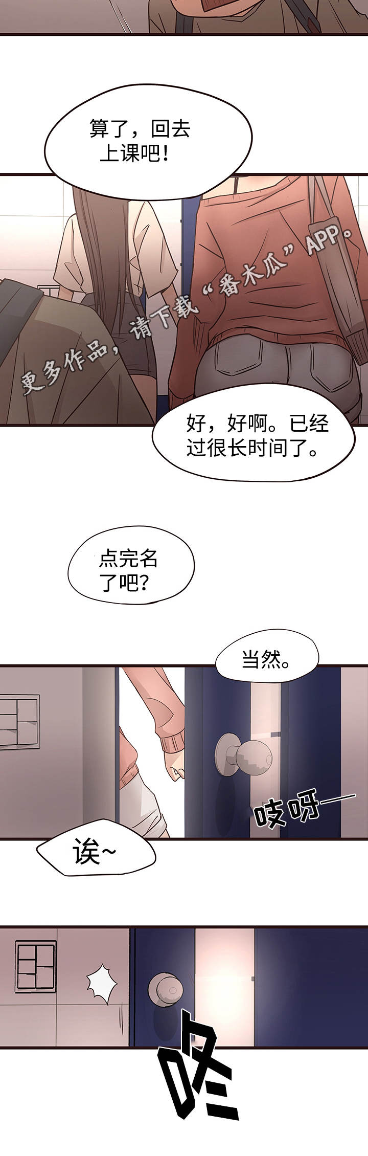 笨拙的英文漫画,第27章：危险2图